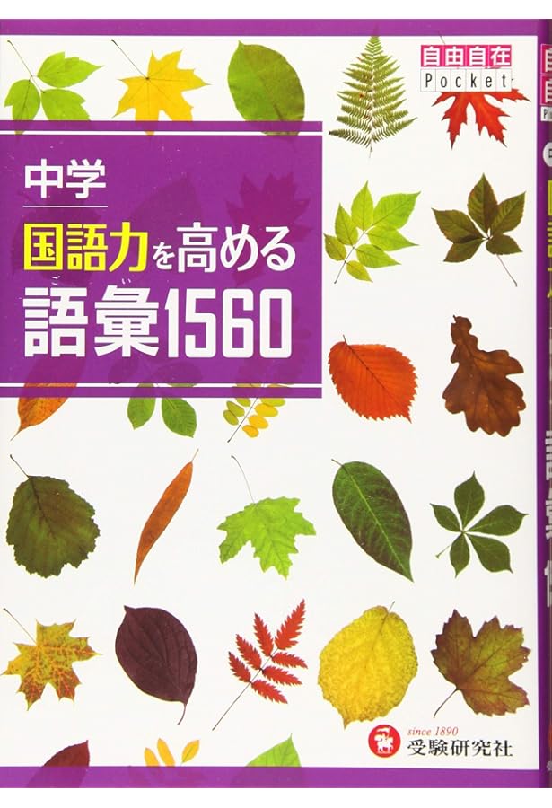 ボキャブラリーグリット ボキャブラリー・グリット 2500 Vocabulary GRIT : アスカラ Yahoo